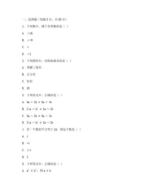 数学质量评估试卷初二上册