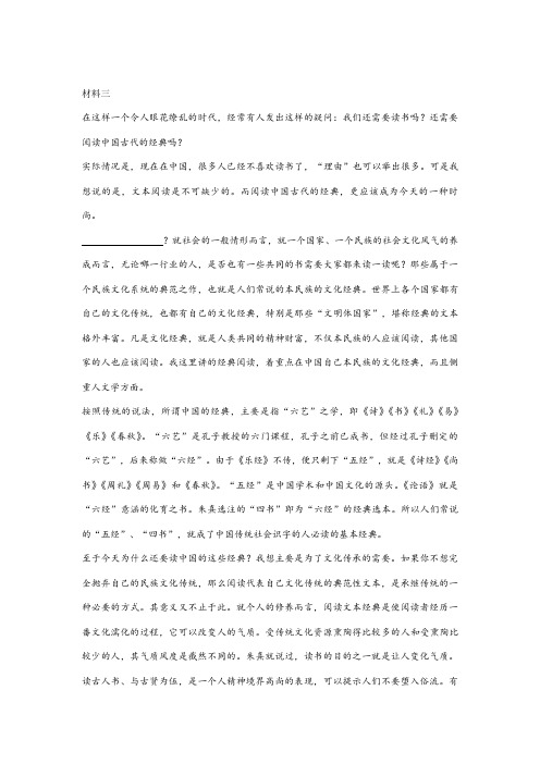 刘梦溪《今天为什么还要读经典》阅读练习及答案