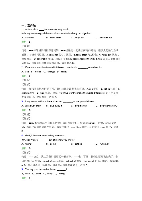 南京市初中英语八年级下册Unit 2经典测试卷(含答案)