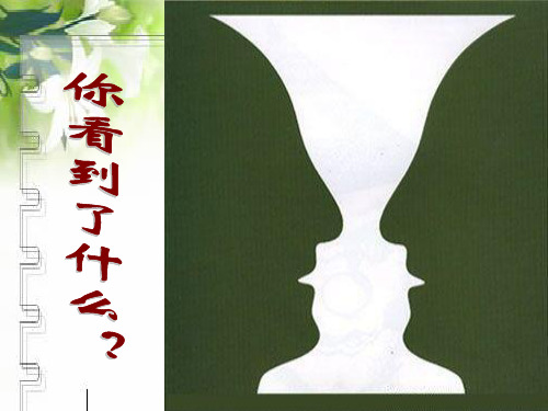 高中语文复习课件-高中语文 《学习选取立论的角度》