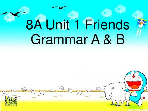 2019年译林牛津版英语八年级上册Unit1 Friends Grammar优质课课件(1)