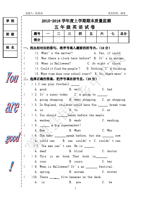 外研版小学英语(一年级起点)五年级上册期末检测试卷2015.12