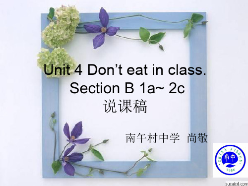 新目标英语七年级下册Unit4SectionB说课课件