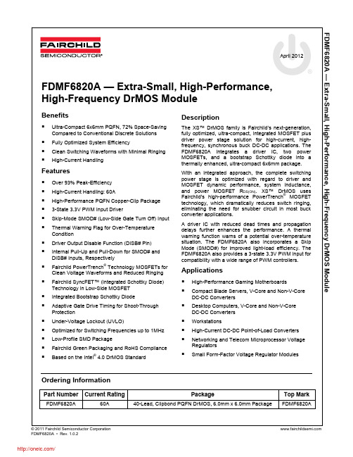 FDMF6820A;中文规格书,Datasheet资料