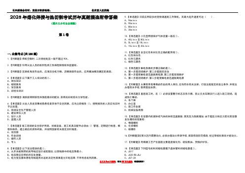 2023年熔化焊接与热切割考试历年真题摘选附带答案版