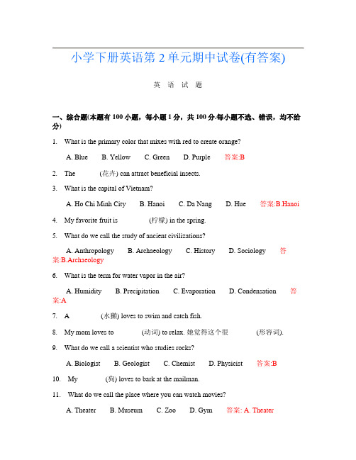 小学下册K卷英语第2单元期中试卷(有答案)