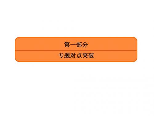 高考复习顶层设计二轮复习 化学 专题11常见非金属及其化合物b(31张)