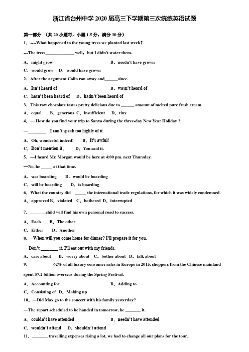【附20套高考模拟试题】浙江省台州中学2020届高三下学期第三次统练英语试题含答案