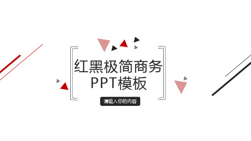 日杂小清新商务PPT模板