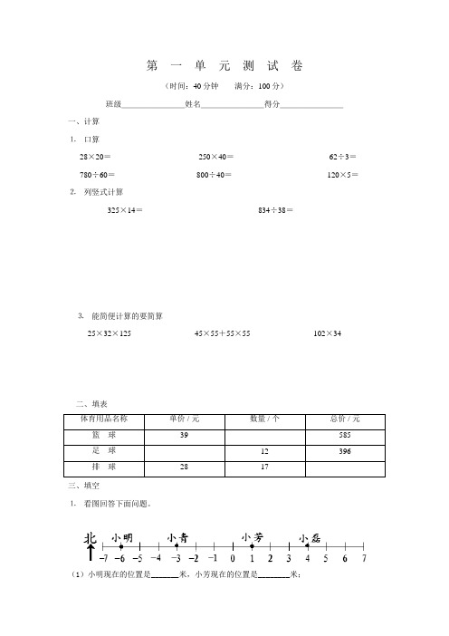 苏教版国标本数学五年级上册第一单元测试卷