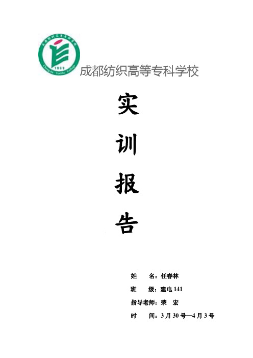 局域网组建实训报告