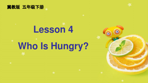 冀教版(三起)五年级下册Lesson 4 Who is hungry 