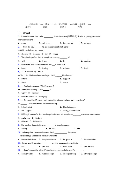 天津师范大学附属实验中学初中英语九年级全一册Starter Unit 7经典练习题(含答案解析)