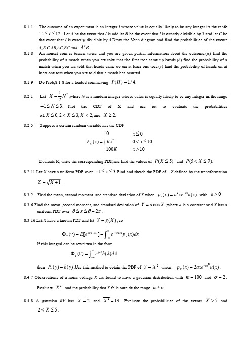 随机信号分析英文作业1