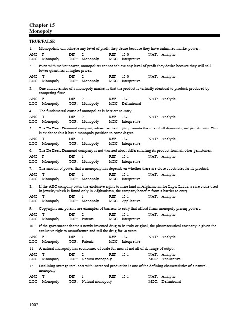 【国际经济学专题考试试卷十五】Monopoly