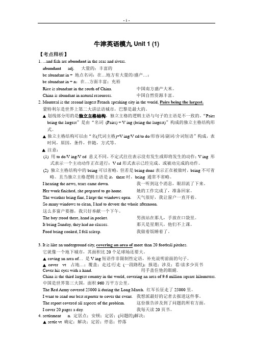 牛津模块9(25页)