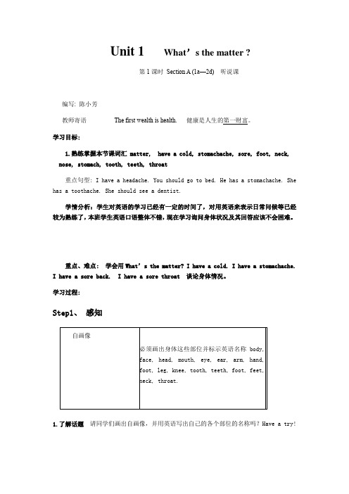 英语人教版八年级下册课堂作业