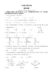 2012-2013年人教版八年级(下)数学期末试卷及答案