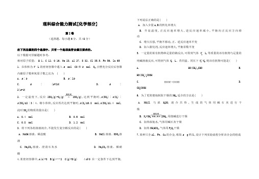 江西上栗2016届高三第五次理科综合能力测试化学部分试题