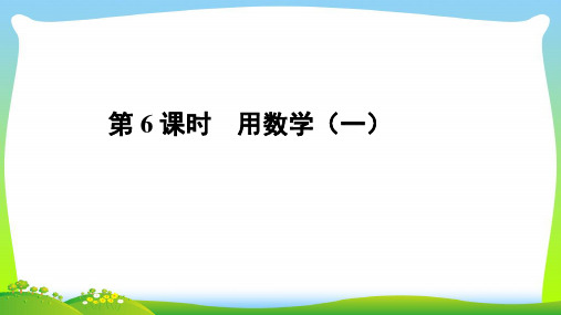 人教新课标一年级下册数学课件 第二单元《20以内退位减法》 (共11张PPT).ppt