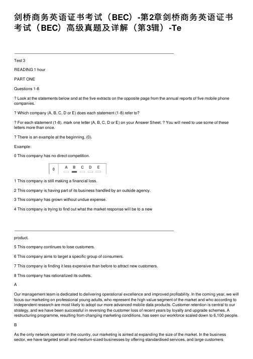 剑桥商务英语证书考试（BEC）-第2章剑桥商务英语证书考试（BEC）高级真题及详解（第3辑）-Te