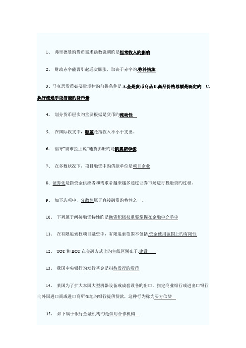 2023年安徽农村信用社招聘综合真题卷