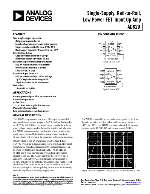 AD820ANZ中文资料