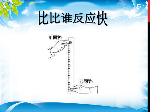 人教版必修1第二章2.5 自由落体运动(共17张PPT)(完美版下载)