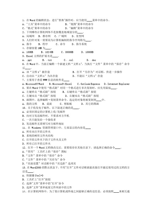 2015黑龙江省公务员考试公共基础知识试题及答案