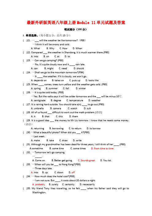 最新外研版英语八年级上册Module 11单元试题及答案