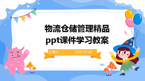 物流仓储管理精品ppt课件学习教案