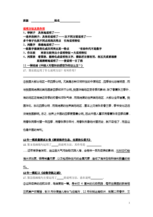 说明方法以及作用