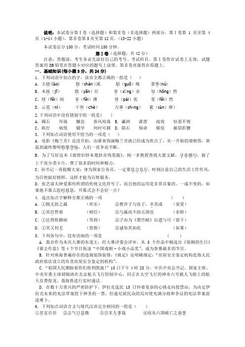 河北省唐山市开滦二中高二语文下学期期中试题新人教版