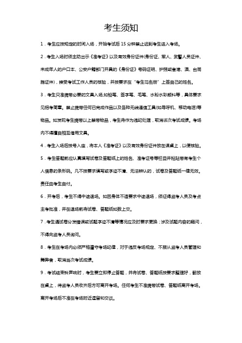 2020年河北省中考数学试题(word版,含答案)