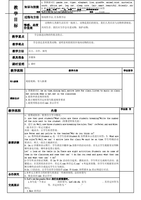 导学提纲最新可用