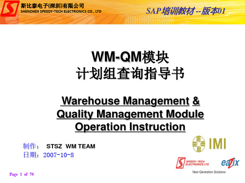 SAP WM Planner  training