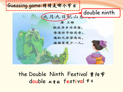 五年级英语下册课件-Module 4 Unit 11 Chinese festivals（7）-牛津上海版