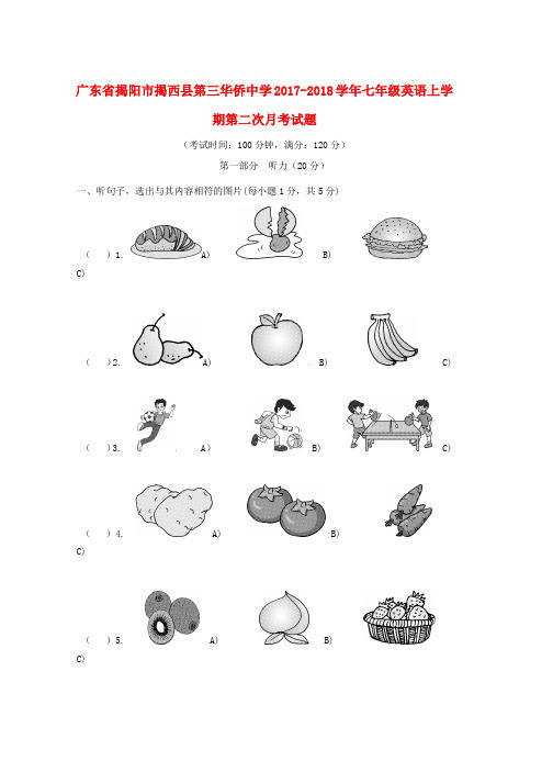 七年级英语上学期第二次月考试题 人教新目标版word格式