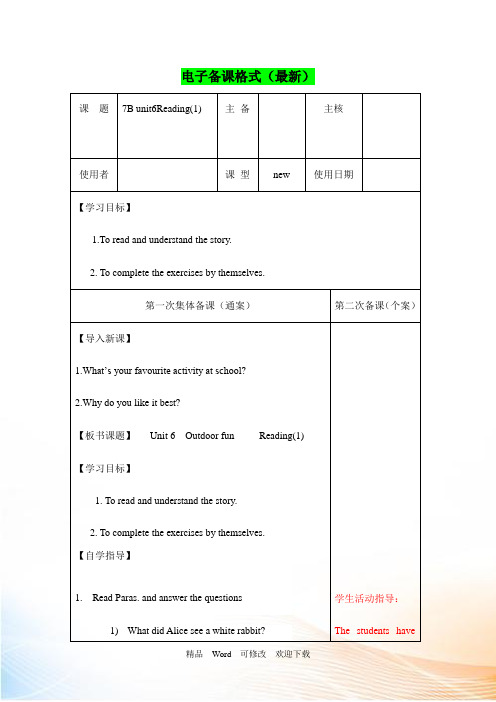 牛津译林版7B Unit6 Reading(1)教案