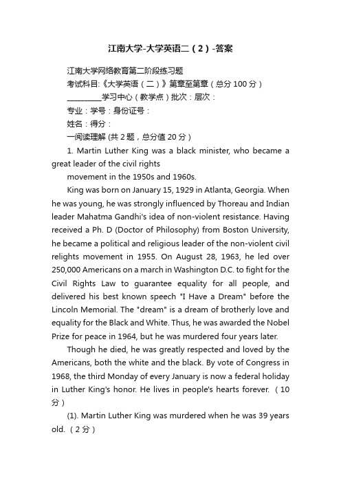 江南大学-大学英语二（2）-答案