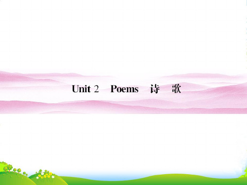 《金新学案》安徽省高三英语一轮复习 Unit 2 Poems课件 新人教选修8