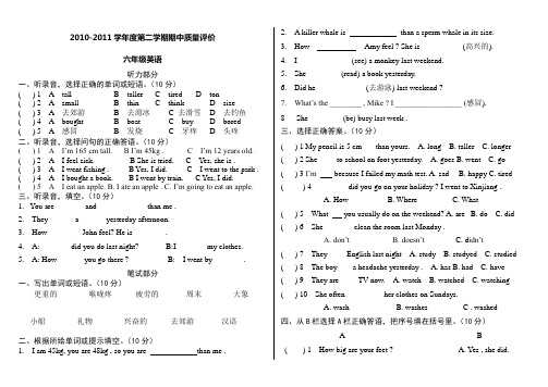 2010—2011学年度第二学期六年级英语期中检测试题