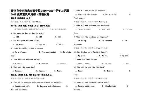 高二英语上学期第五次双周练试题高二全册英语试题