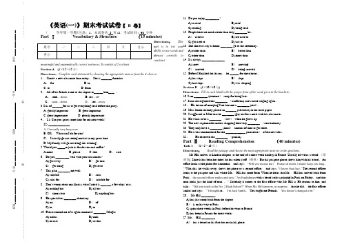 《英语(一)》期末考试试卷【-B卷】和答案