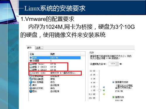 Red Hat Enterprise Linux安装和基本命令