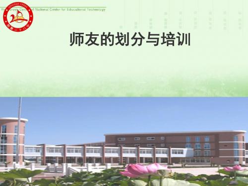 师友建设