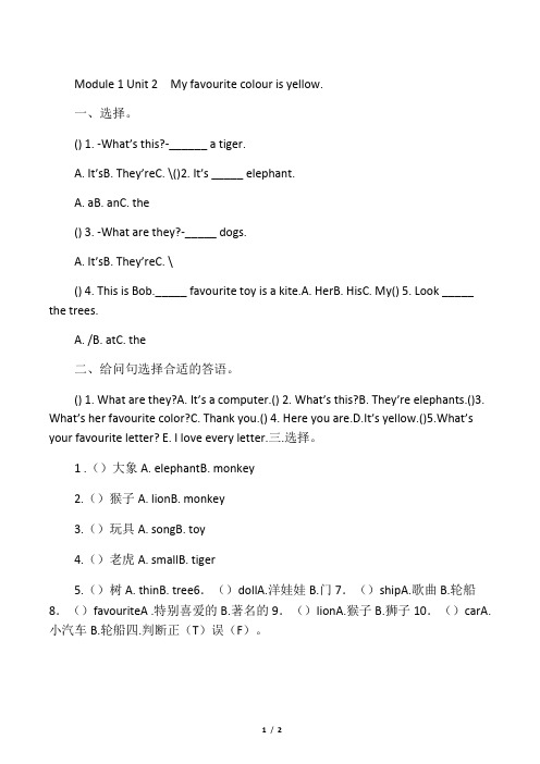 外研版英语三年级下册Module 1 Unit 2课时练习附答案