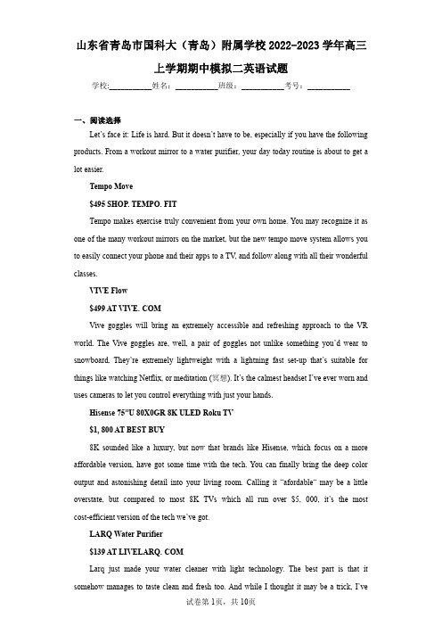 山东省青岛市国科大(青岛)附属学校2022-2023学年高三上学期期中模拟二英语试题