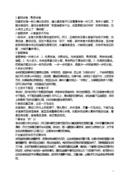 江苏省扬州市江都区邵凡片2018届中考数学第二次模