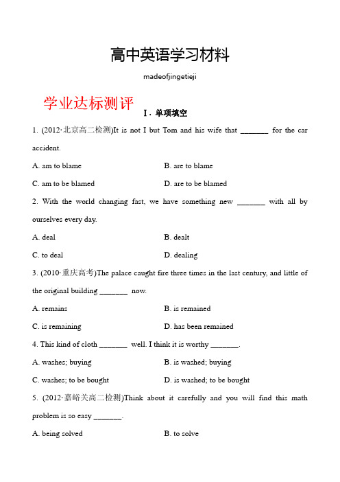 人教版高中英语选修七学业达标测评Unit2LearningaboutLanguage